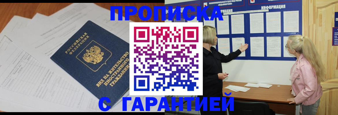 где прописаться в Киржаче