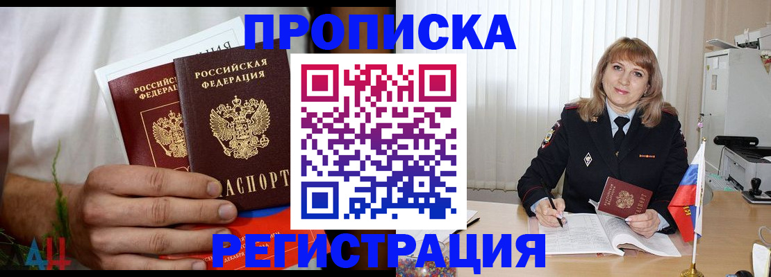 миграционный учет в Киржаче