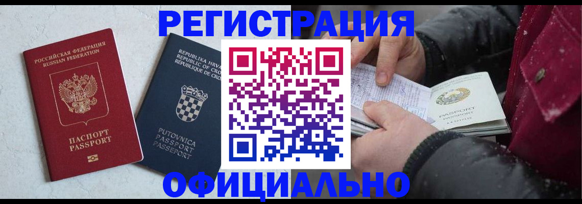 временная регистрация гарантия в Киржаче