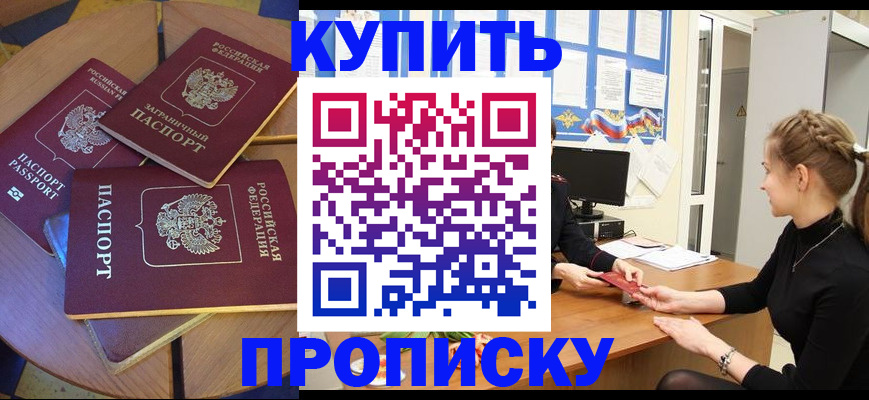 прописка гарантия в Киржаче