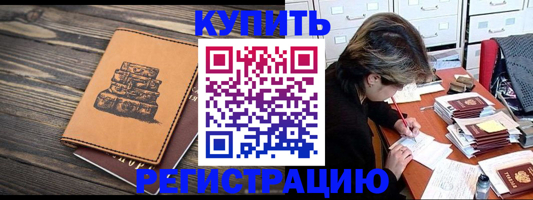 прописка законно в Киржаче