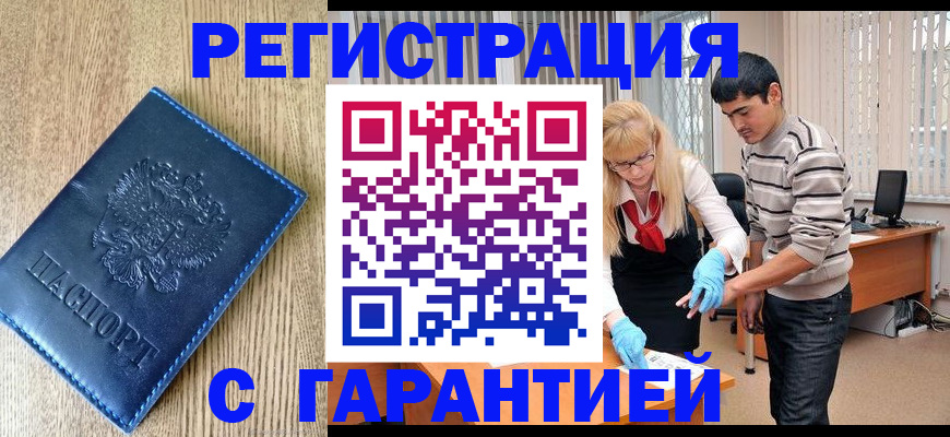 прописка иностранных граждан в Киржаче